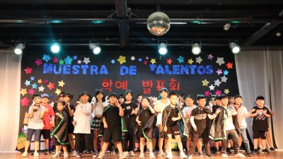 아르헨티나한국학교 학예발표회