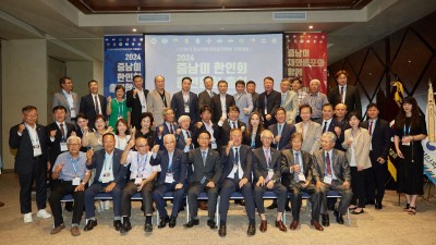 중남미한인회총연합회, 부에노스아이레스에서 2024 국제대회 개최
