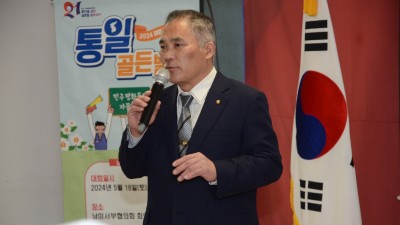 남미서부협의회, 통일골든벨 대회 성료