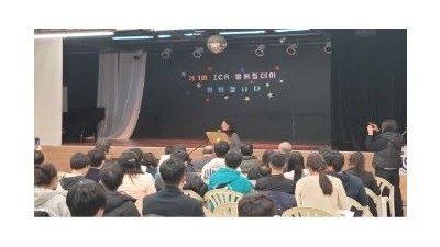 [ICA] 제1회 아르헨티나 한국국제학교 동창회 성황리에 개최