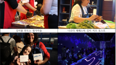 [문화원]  김치로 만난 한국과 아르헨티나, 더욱 특별했던 김치의 날