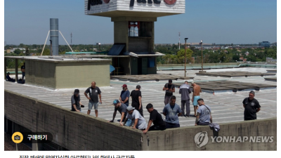[경제] 86년 역사 아르헨 토종기업도 못 버틴 밀레이의 '전기톱'