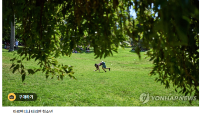 [일반] 아르헨서 동물과 동일시하는 청소년 하위문화 '테리안' 유행
