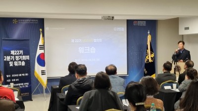 [민주평통] 민주평통 남미서부협의회, ‘2분기 정기회의 및 워크숍’ 성료…