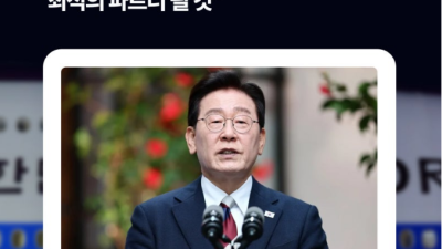 [정치] 아르헨티나 찾은 이 대통령…“한국, 핵심광물 분야 최적의 파트너 될 것”