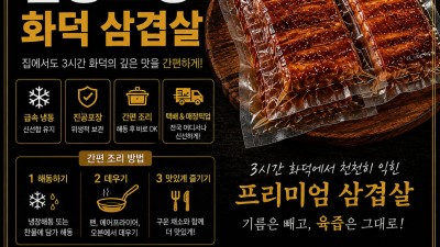 [우리집 식당] 각 구운 화덕 삼겹살 - 진공포장 가능합니다.