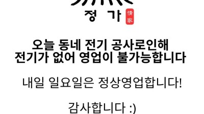 안녕하세요! [정가] 입니다!