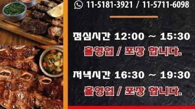 마카리오스식당 영업합니다