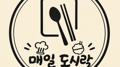 매일 도시락입니다!!